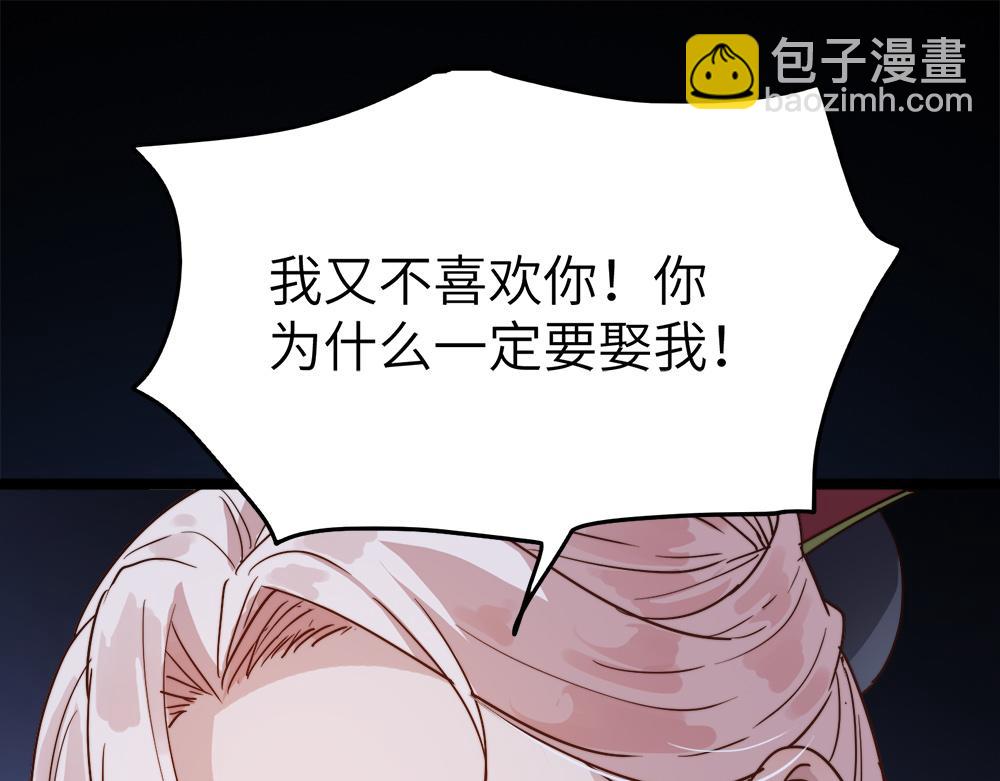 第29话 婚约18