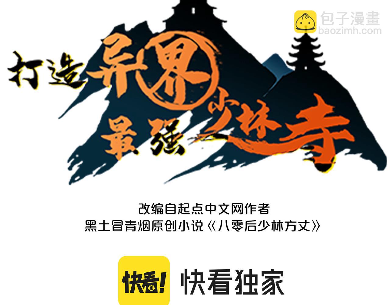 第29话 婚约2
