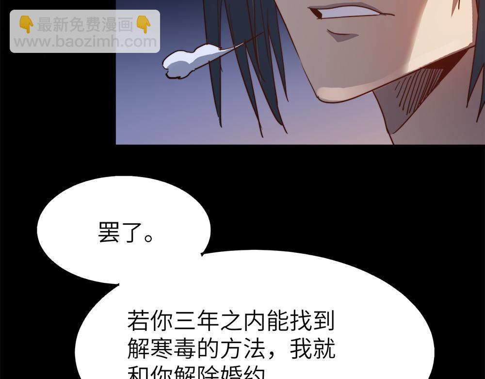 第29话 婚约21