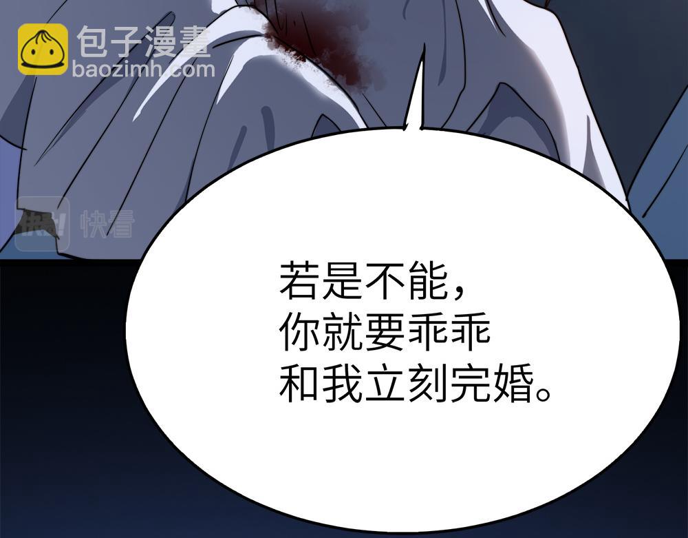 第29话 婚约24