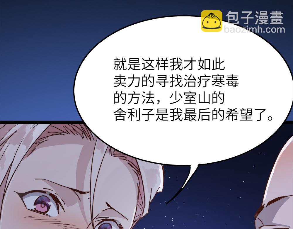 第29话 婚约25