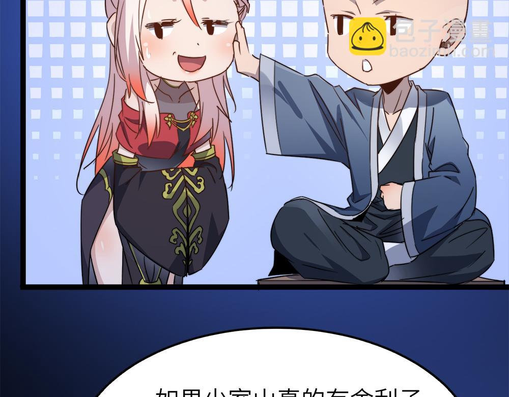 第29话 婚约29