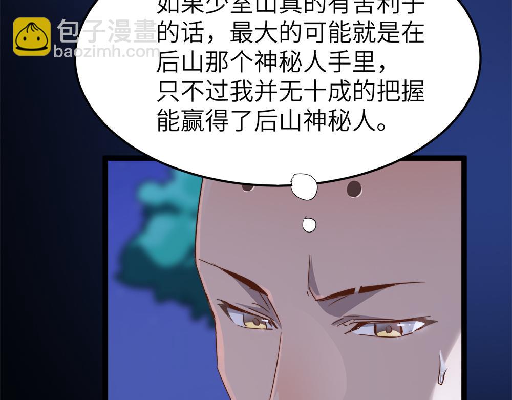 第29话 婚约30