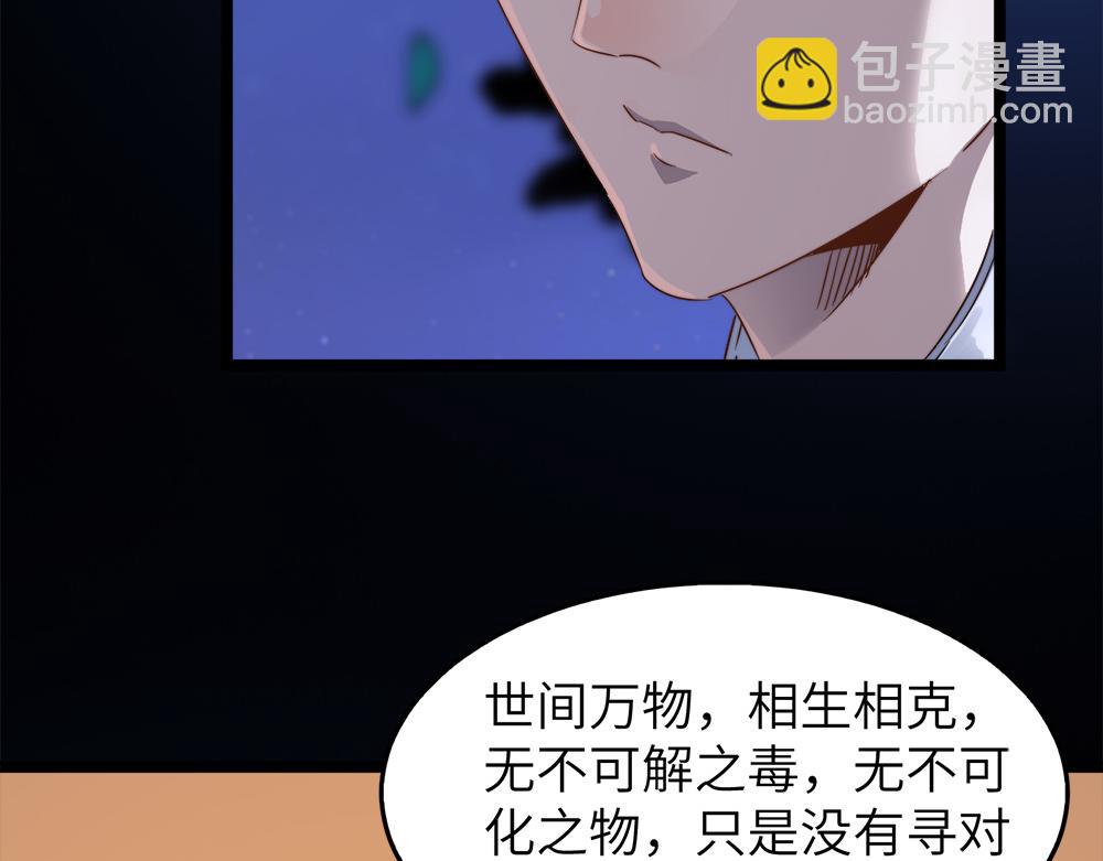 第29话 婚约31