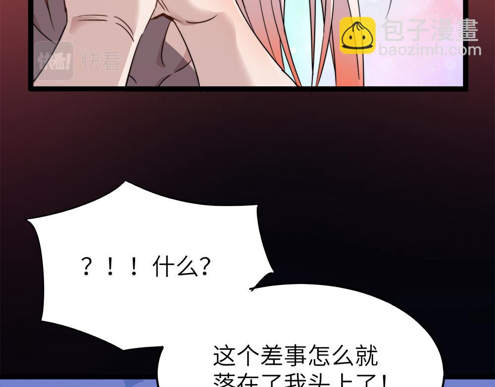 第29话 婚约35