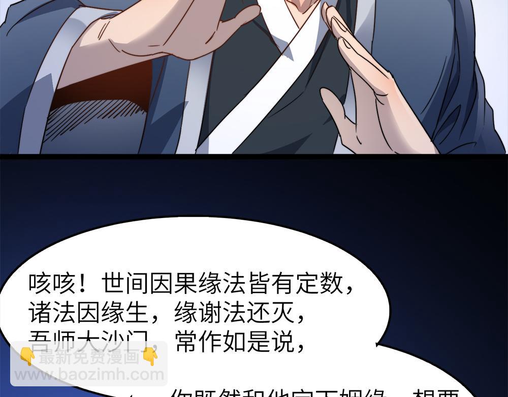 第29话 婚约37