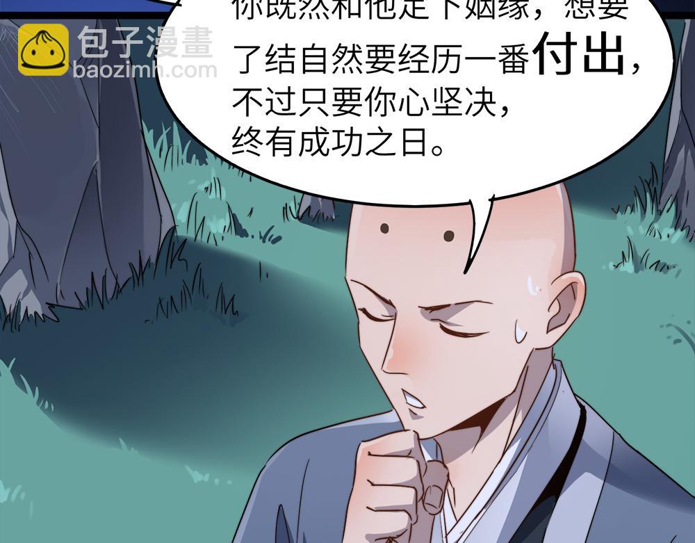 第29话 婚约38