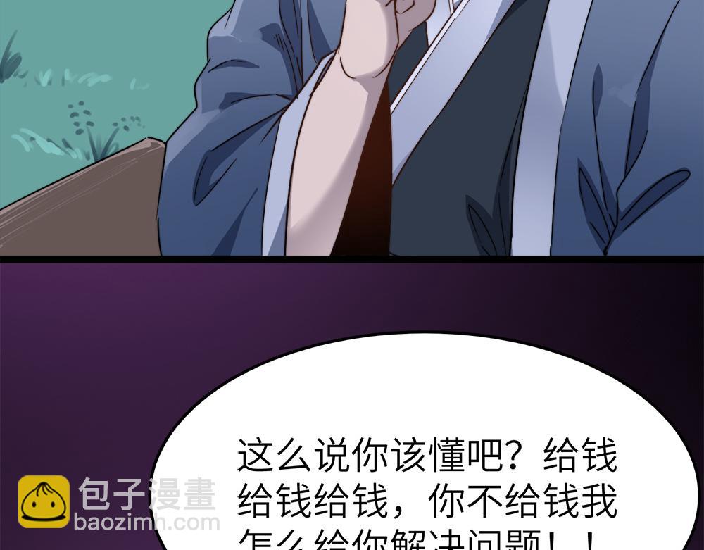 第29话 婚约39