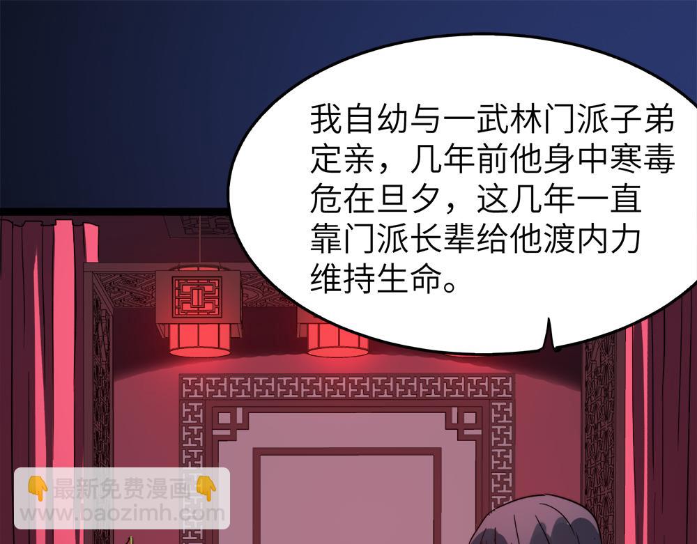 第29话 婚约4