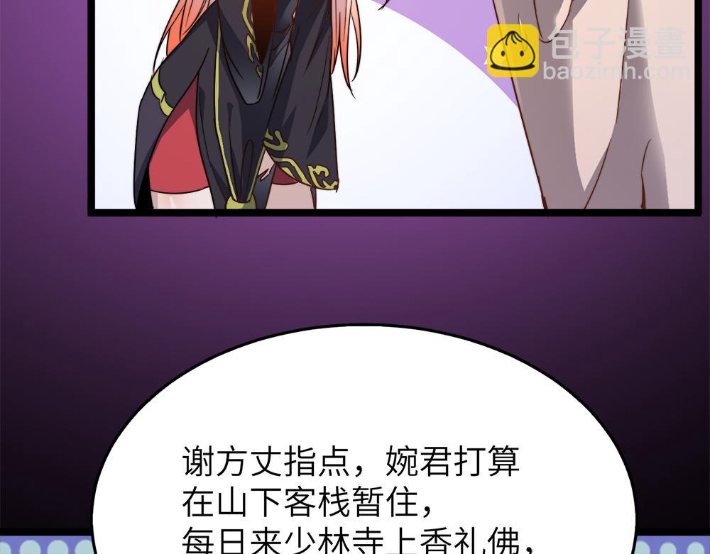 第29话 婚约41