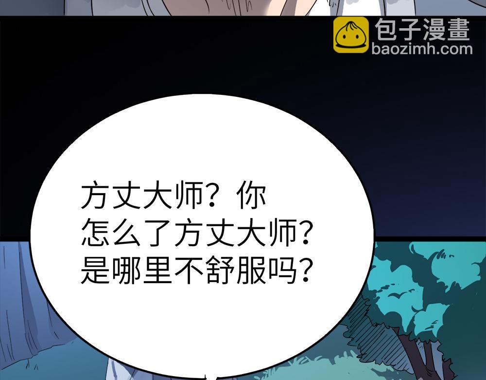 第29话 婚约49