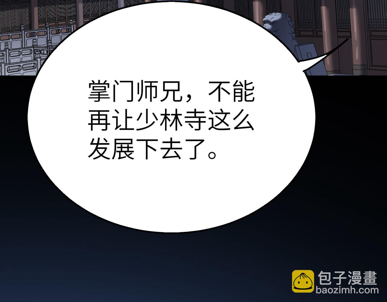第29话 婚约66