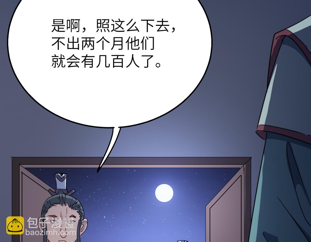 第29话 婚约68