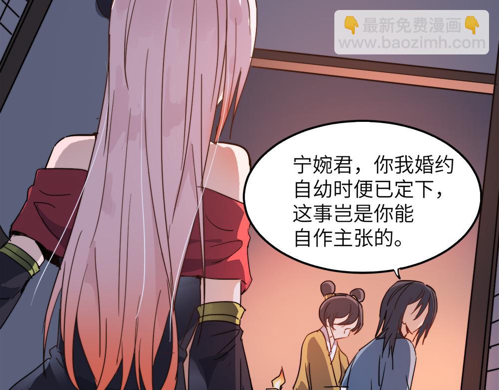 第29话 婚约7