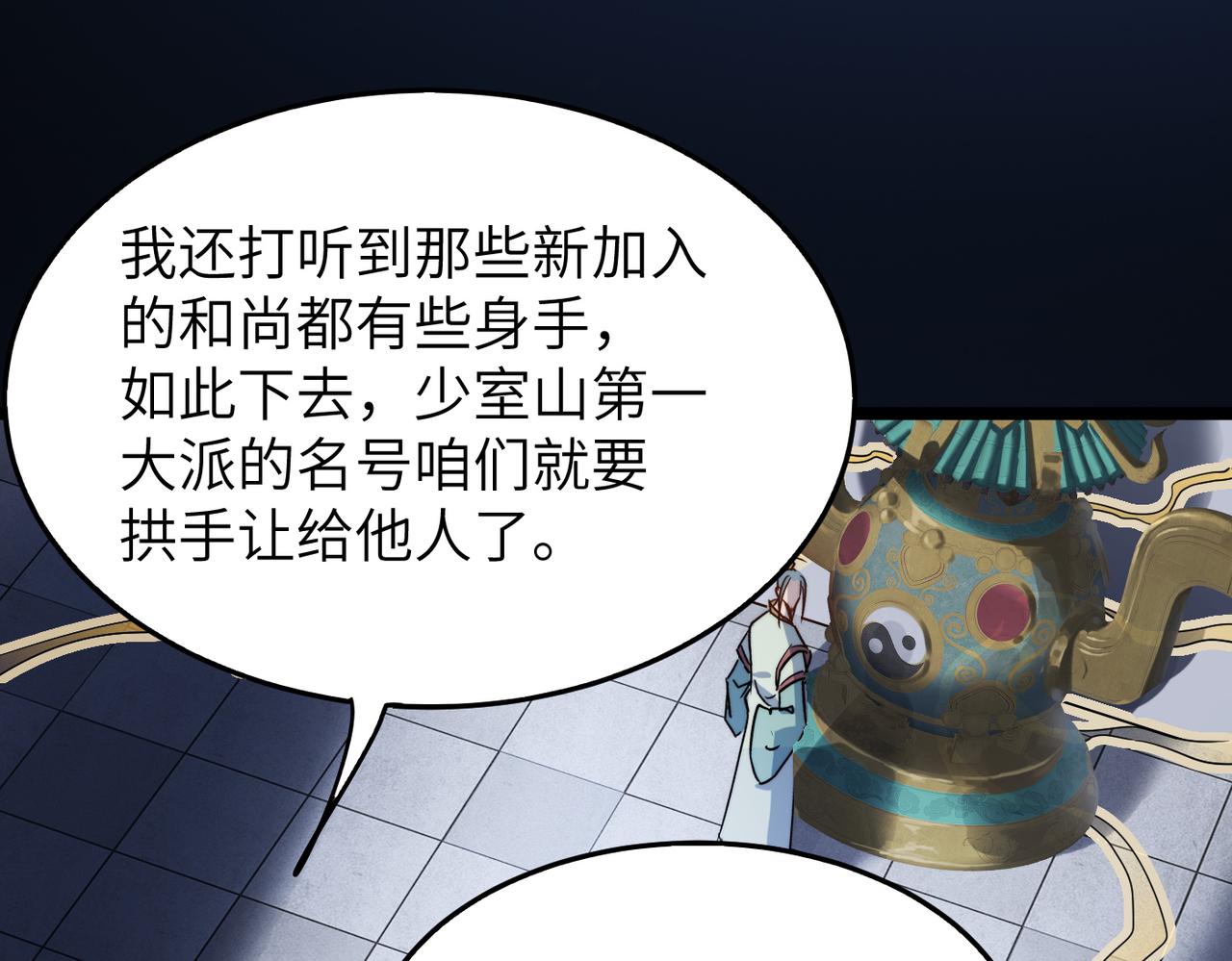第29话 婚约70