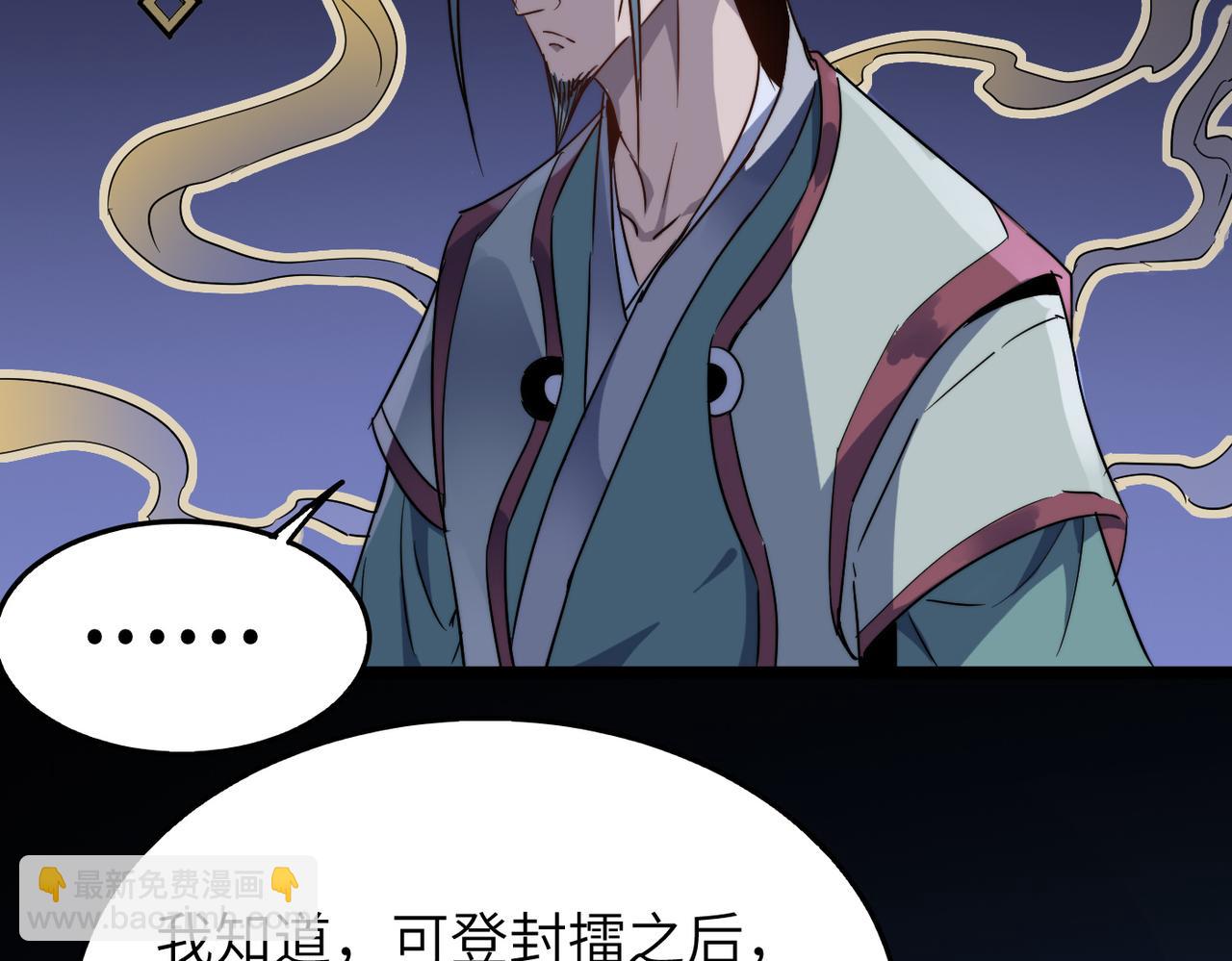 第29话 婚约73