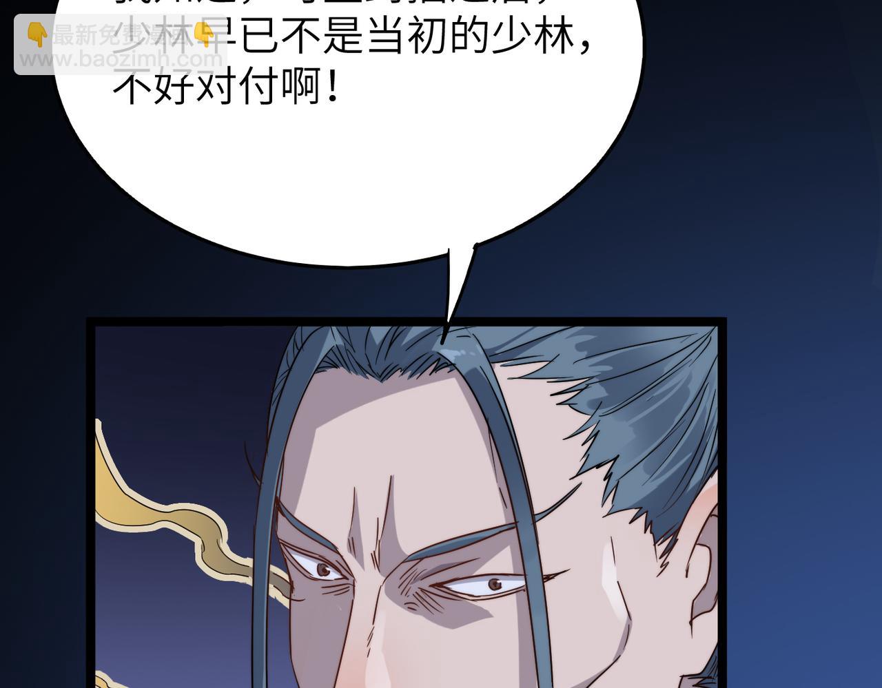 第29话 婚约74