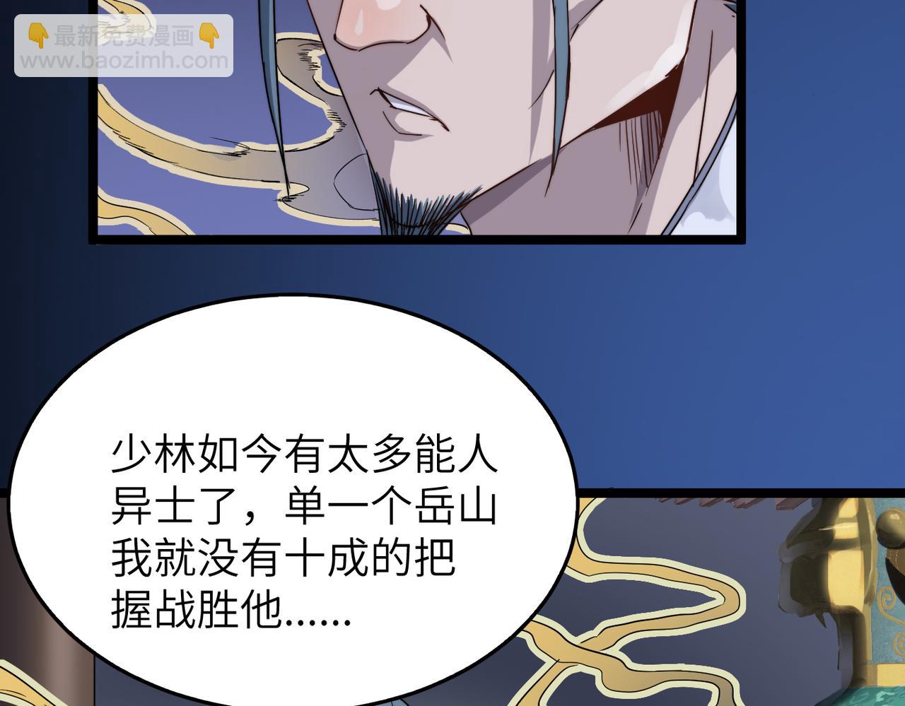 第29话 婚约75