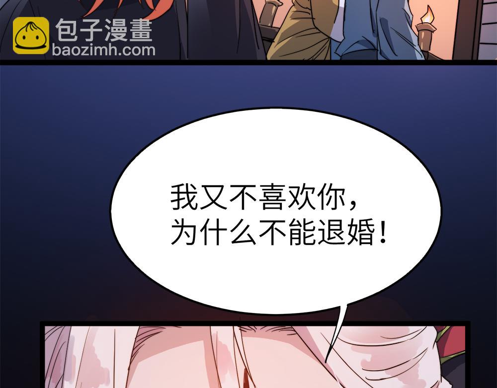 第29话 婚约8