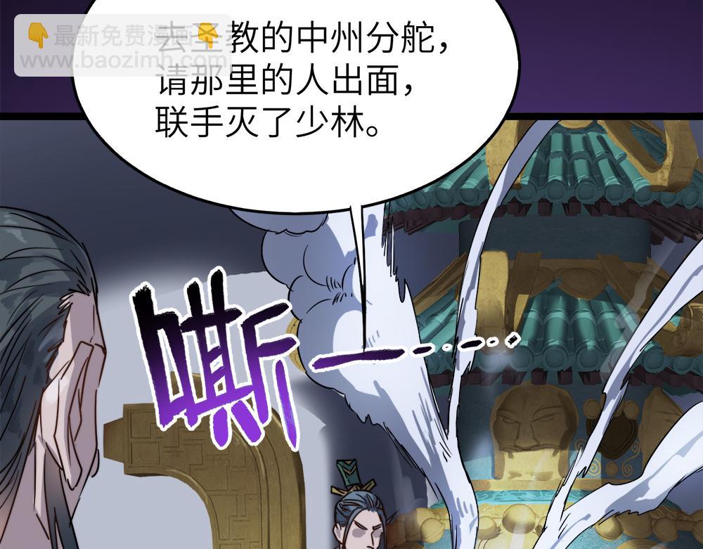 第29话 婚约80