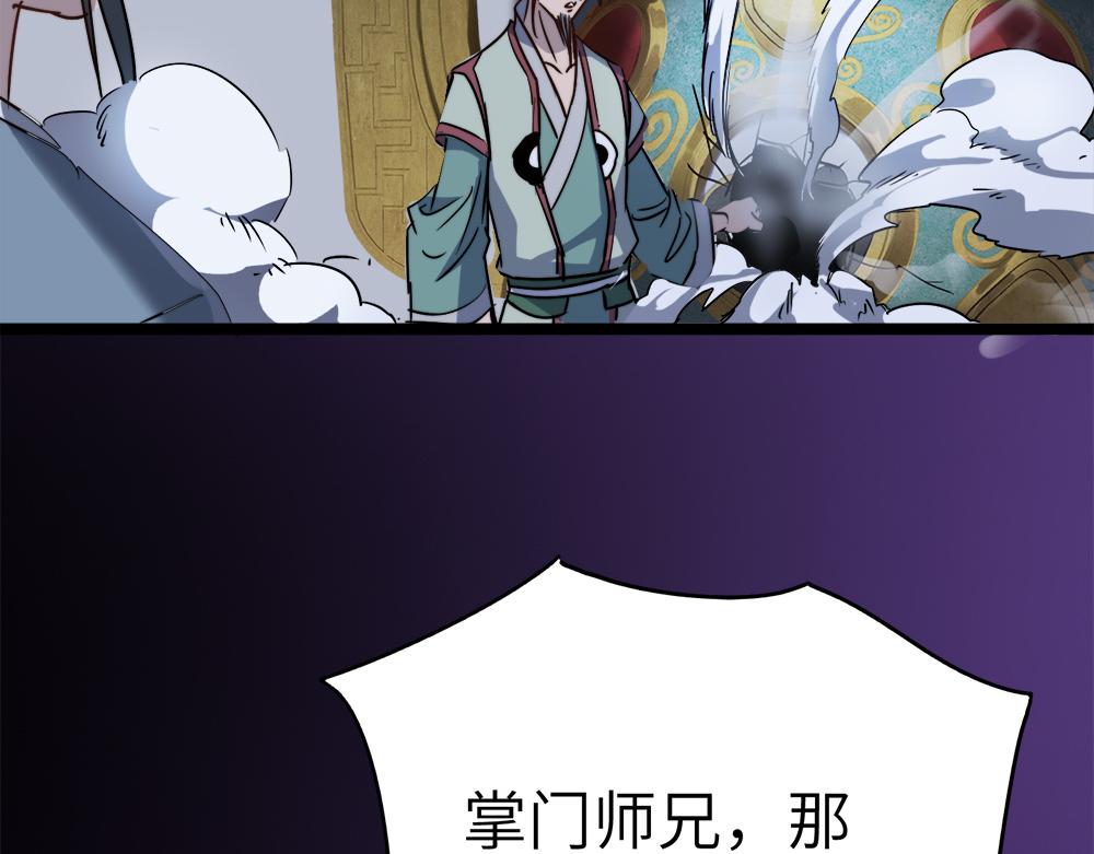 第29话 婚约81