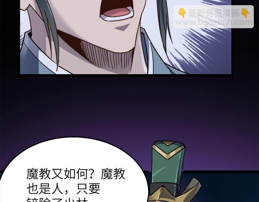 第29话 婚约83