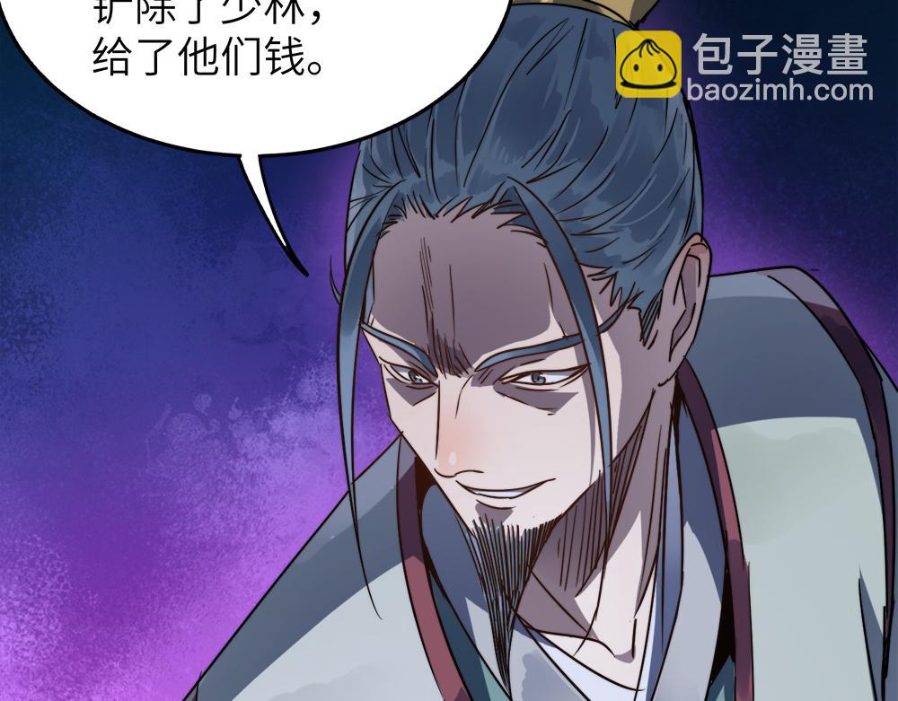 第29话 婚约84