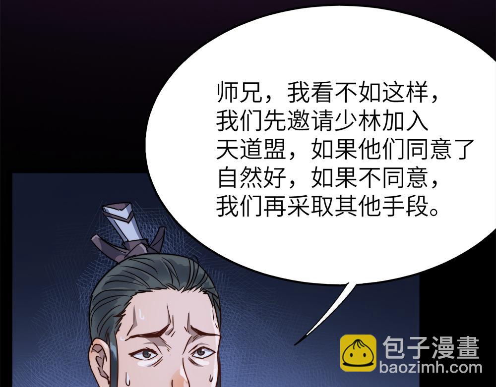 第29话 婚约89