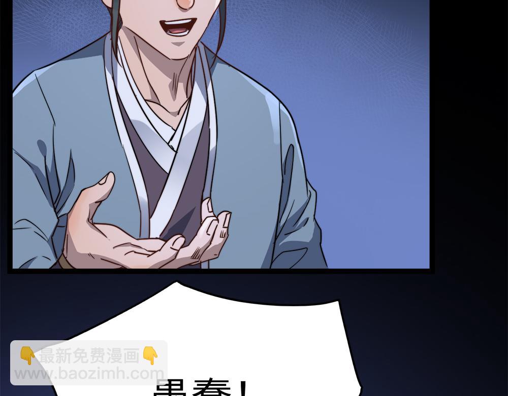 第29话 婚约90