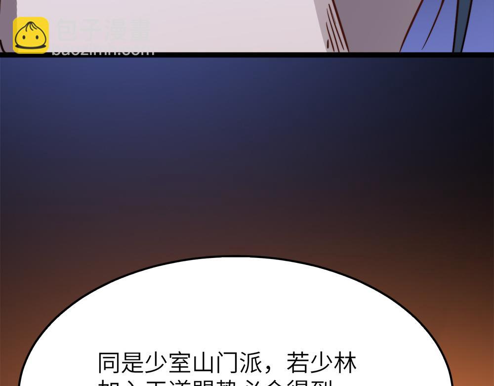 第29话 婚约92