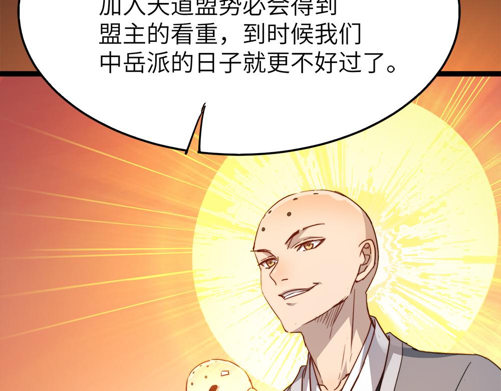 第29话 婚约93