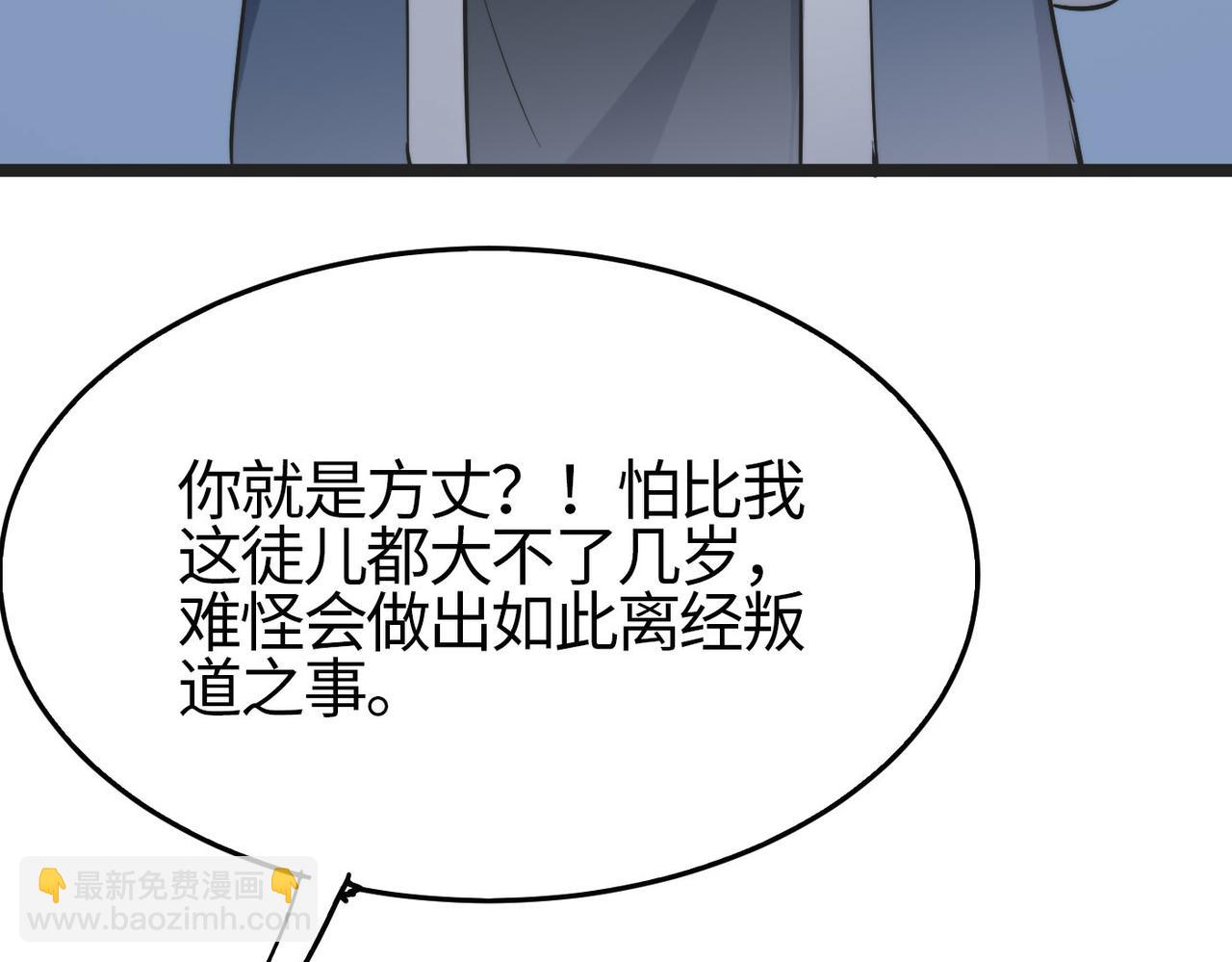 第30话 这就是主角的命运吧！100