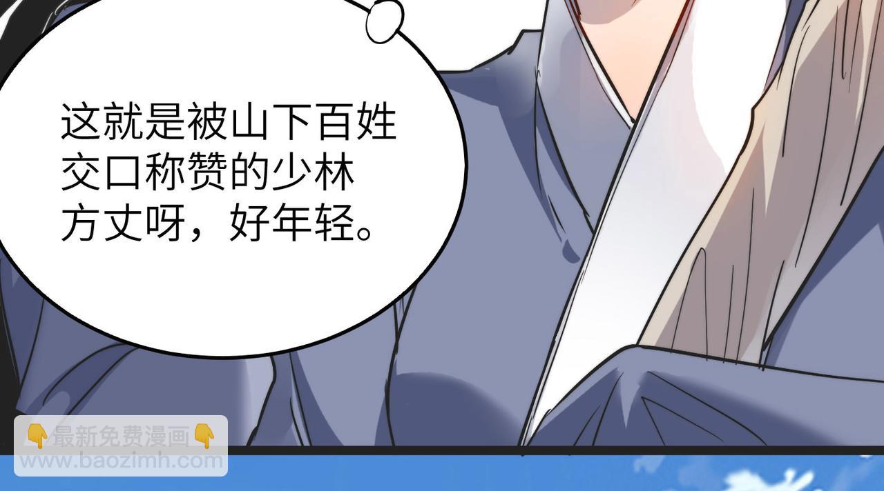 第30话 这就是主角的命运吧！106