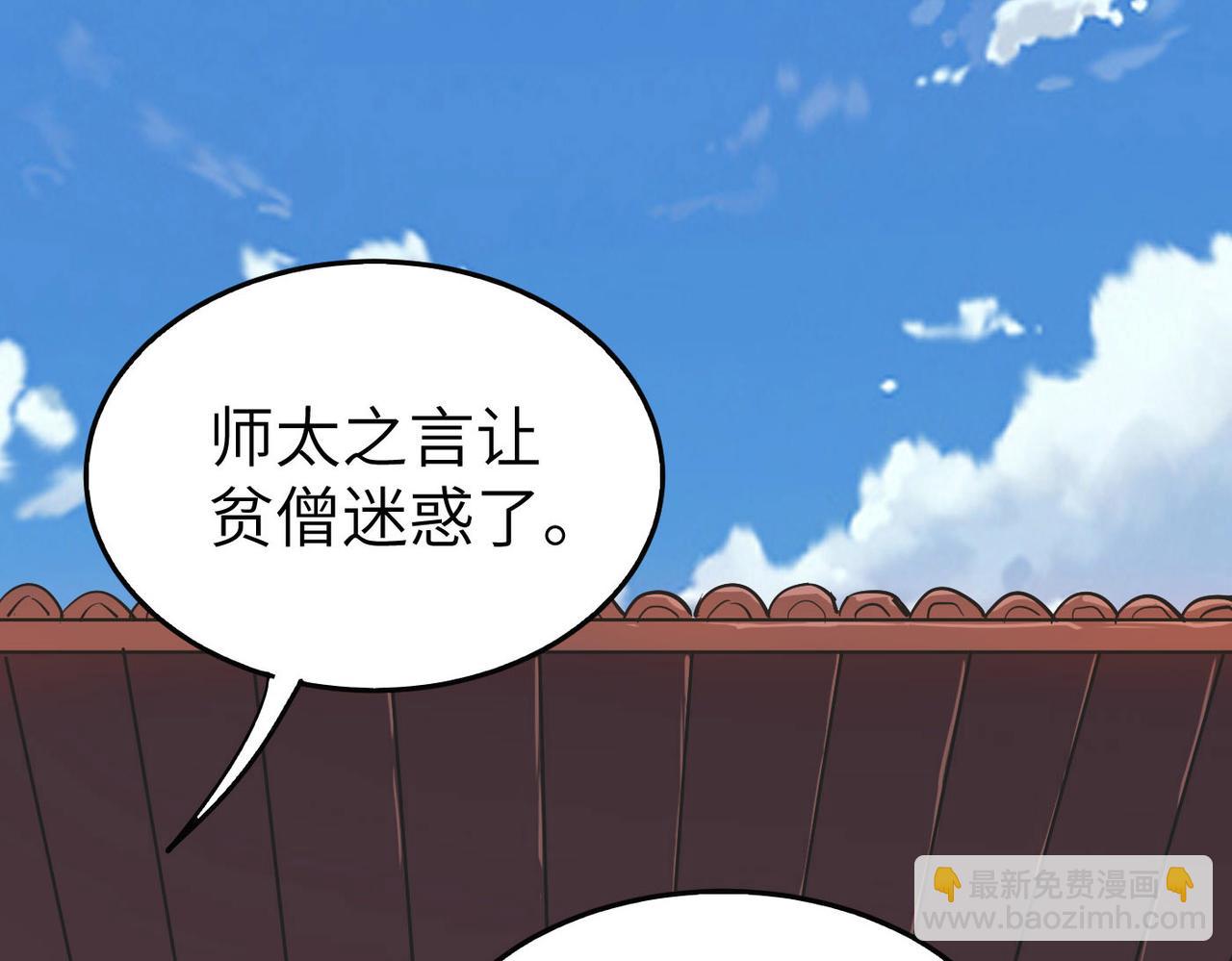 第30话 这就是主角的命运吧！107