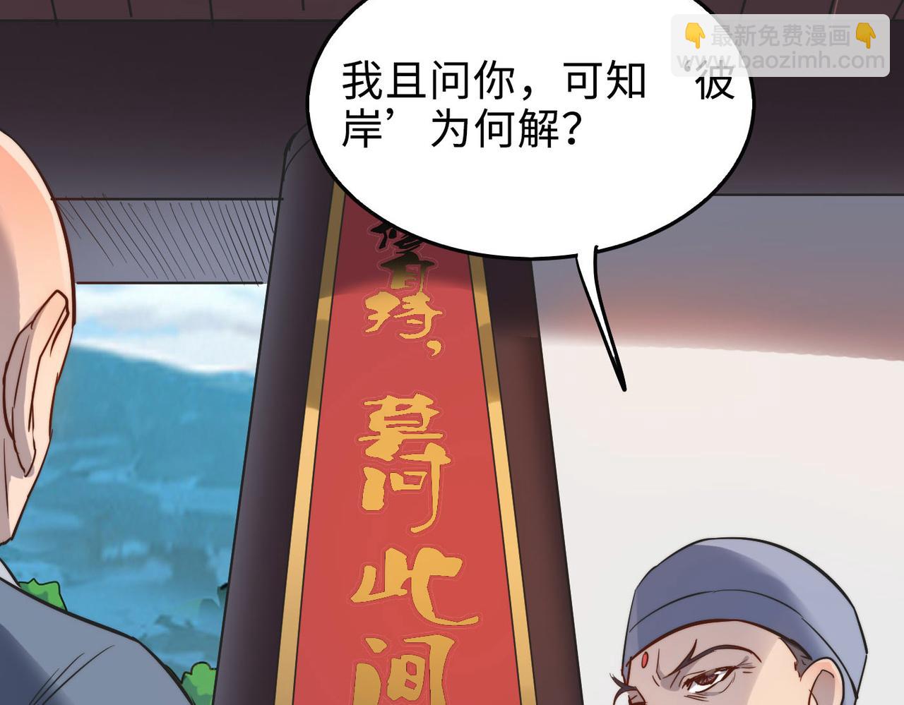 第30话 这就是主角的命运吧！108
