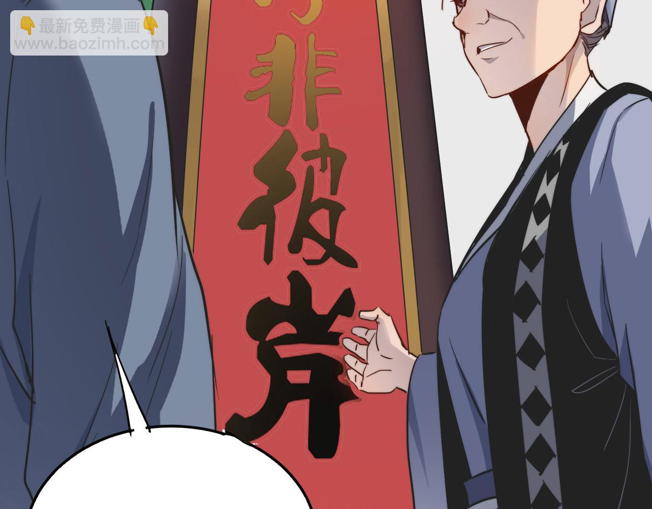 第30话 这就是主角的命运吧！109