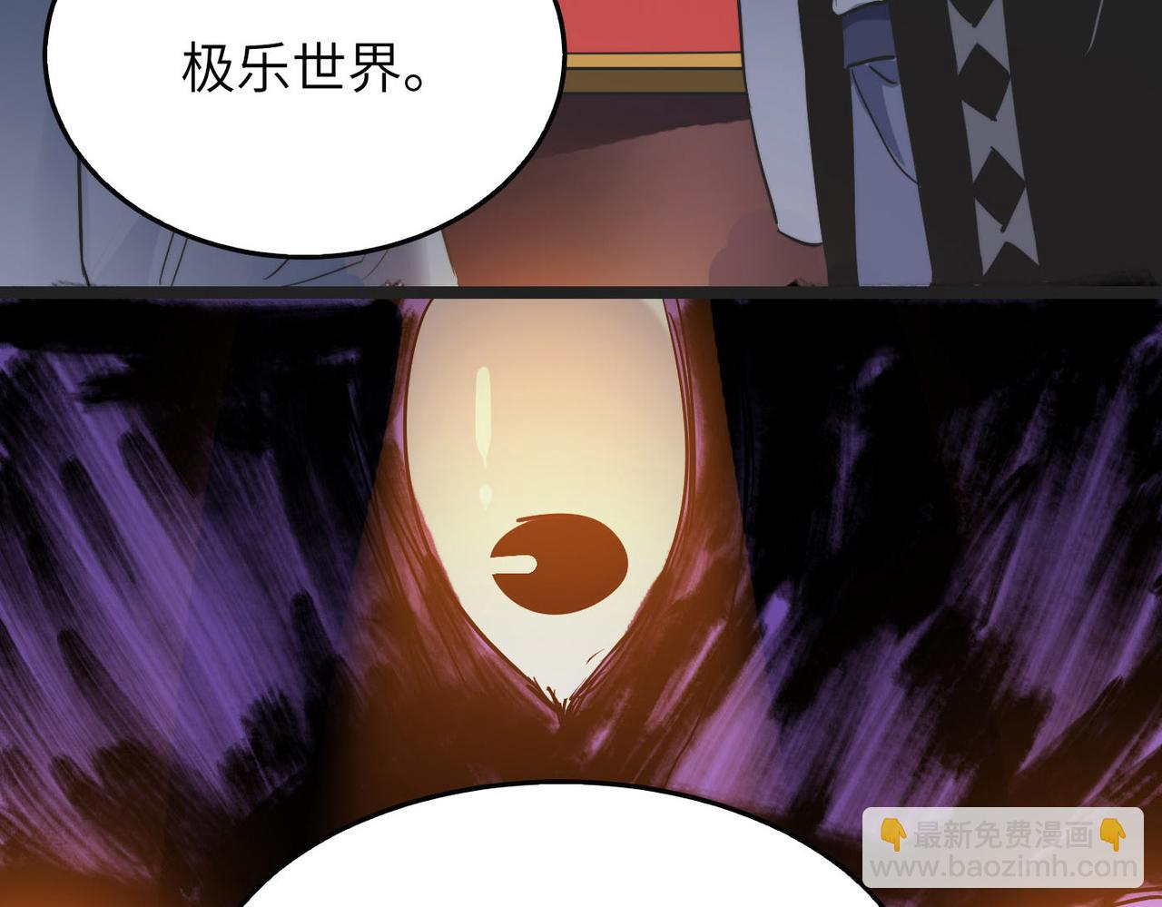 第30话 这就是主角的命运吧！110