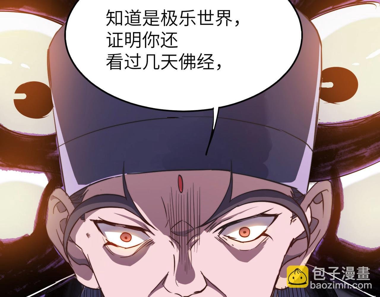 第30话 这就是主角的命运吧！111