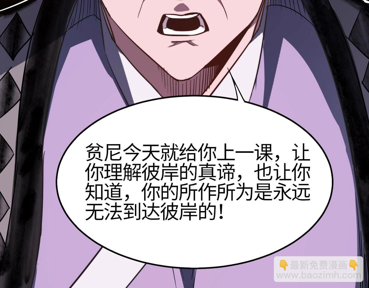 第30话 这就是主角的命运吧！112