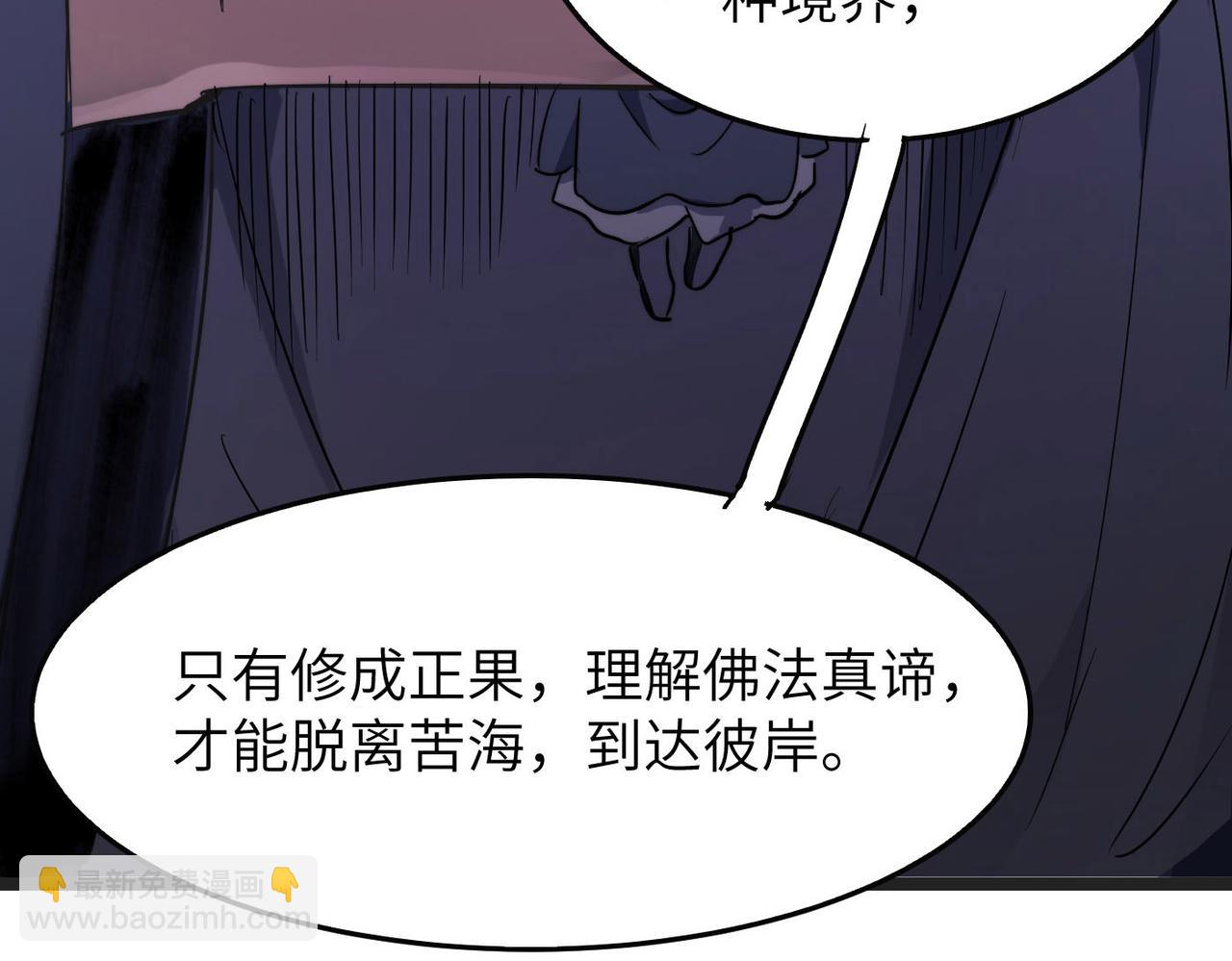 第30话 这就是主角的命运吧！114