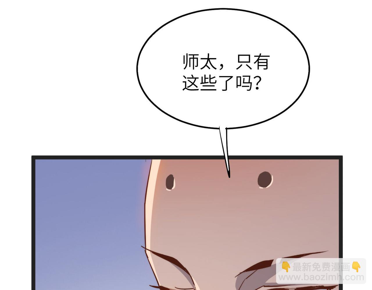 第30话 这就是主角的命运吧！115