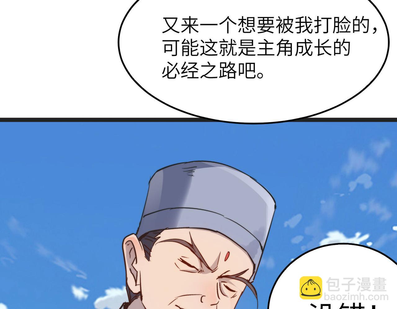 第30话 这就是主角的命运吧！117