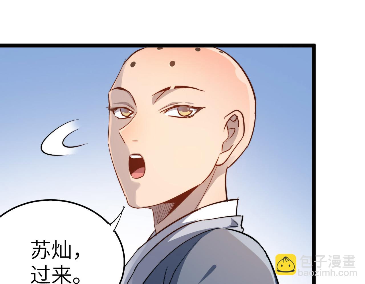 第30话 这就是主角的命运吧！120
