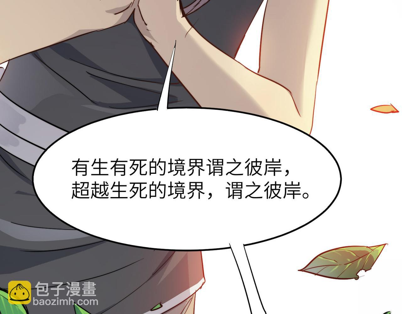 第30话 这就是主角的命运吧！132