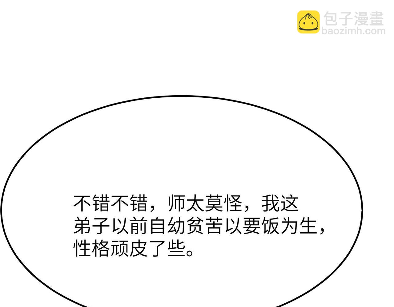第30话 这就是主角的命运吧！136