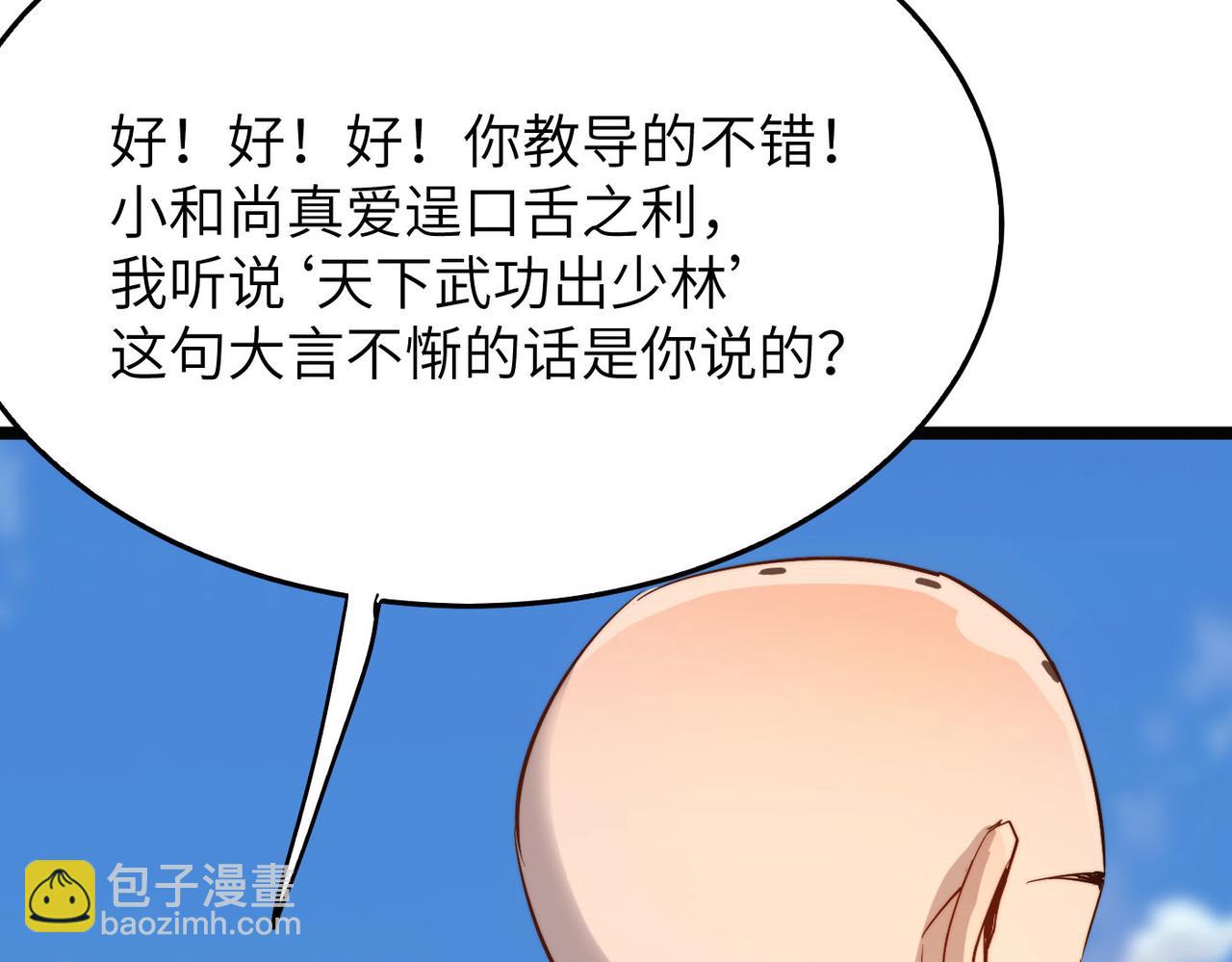 第30话 这就是主角的命运吧！143
