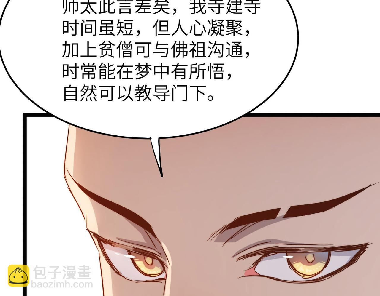 第30话 这就是主角的命运吧！146