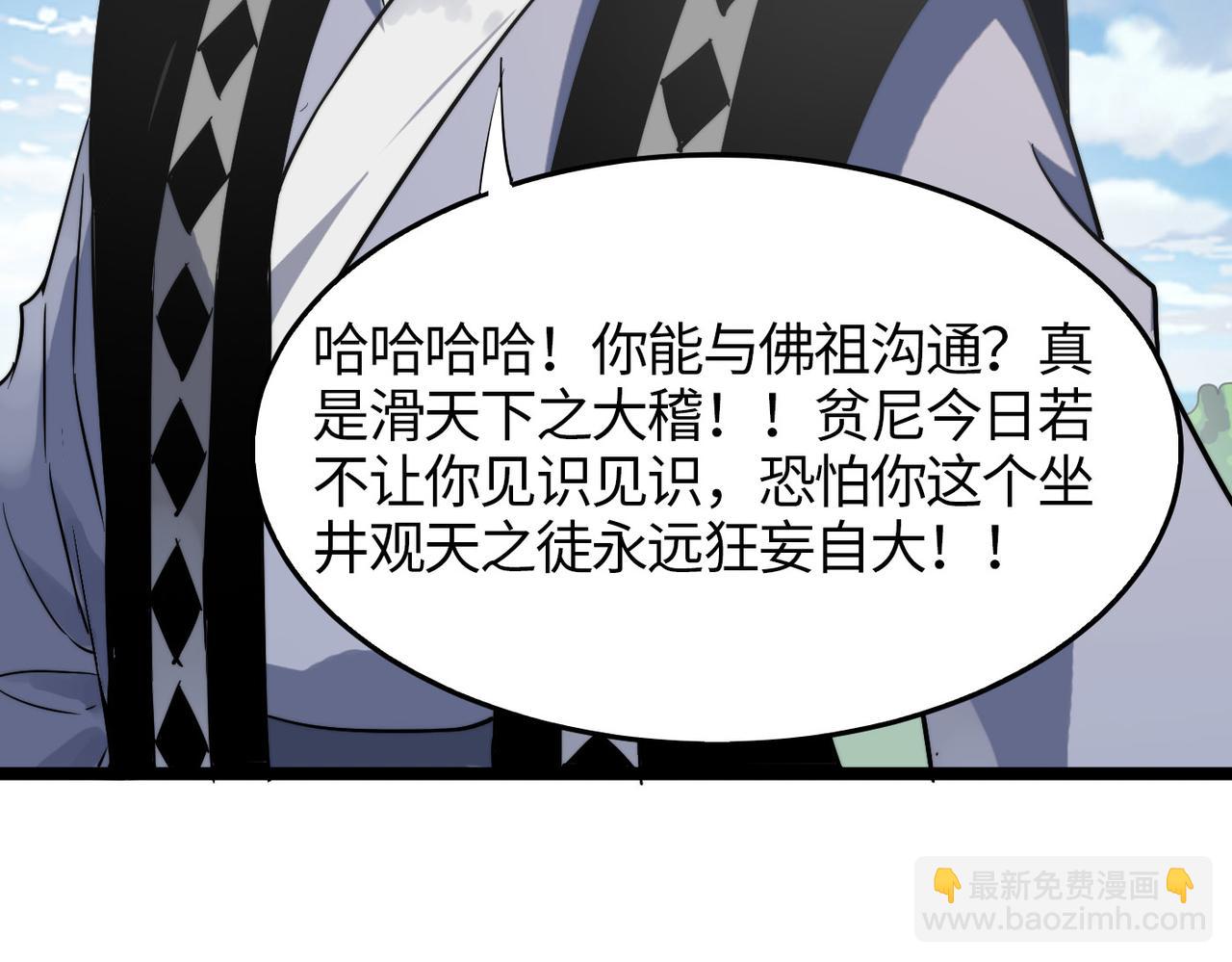第30话 这就是主角的命运吧！150