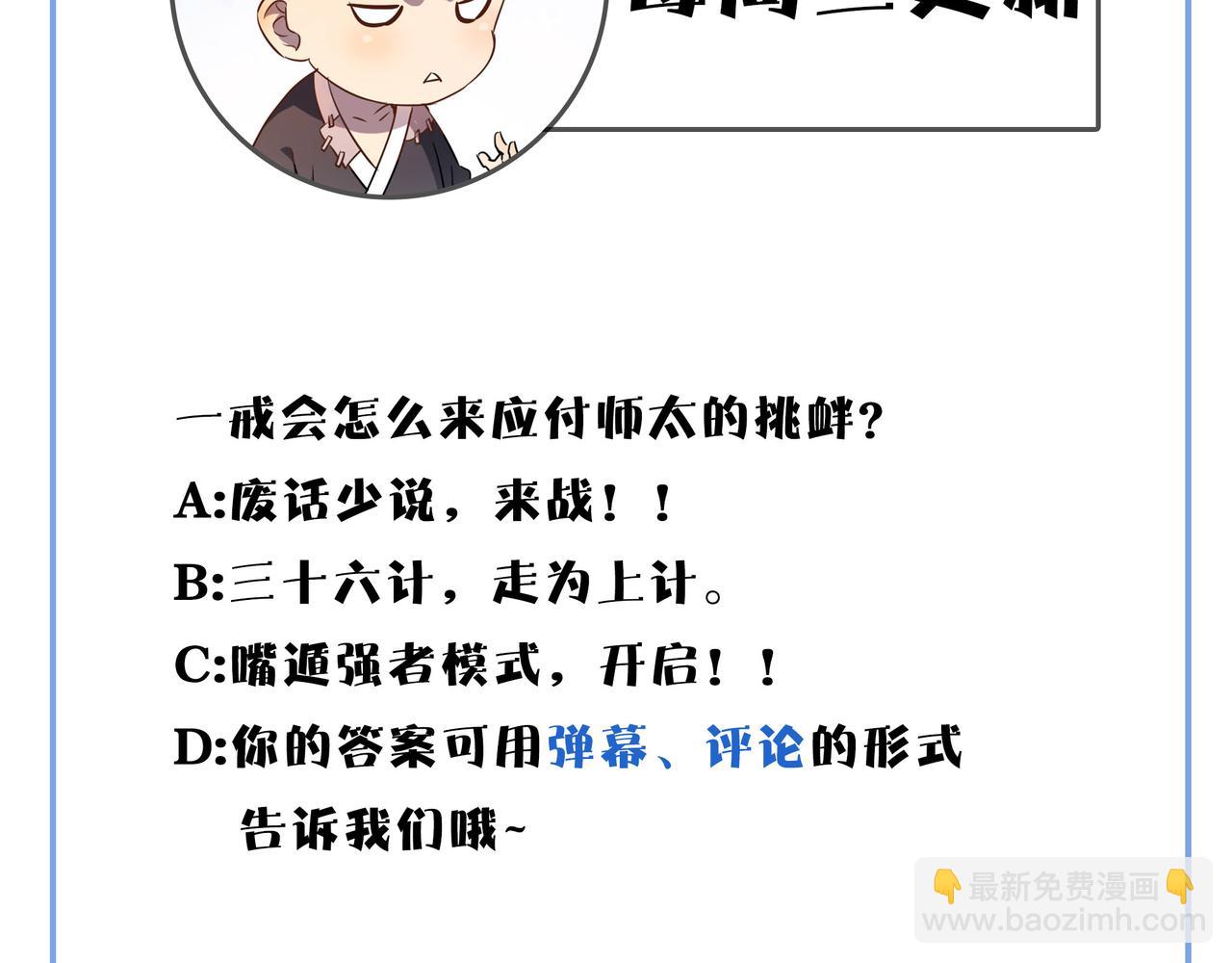 第30话 这就是主角的命运吧！159