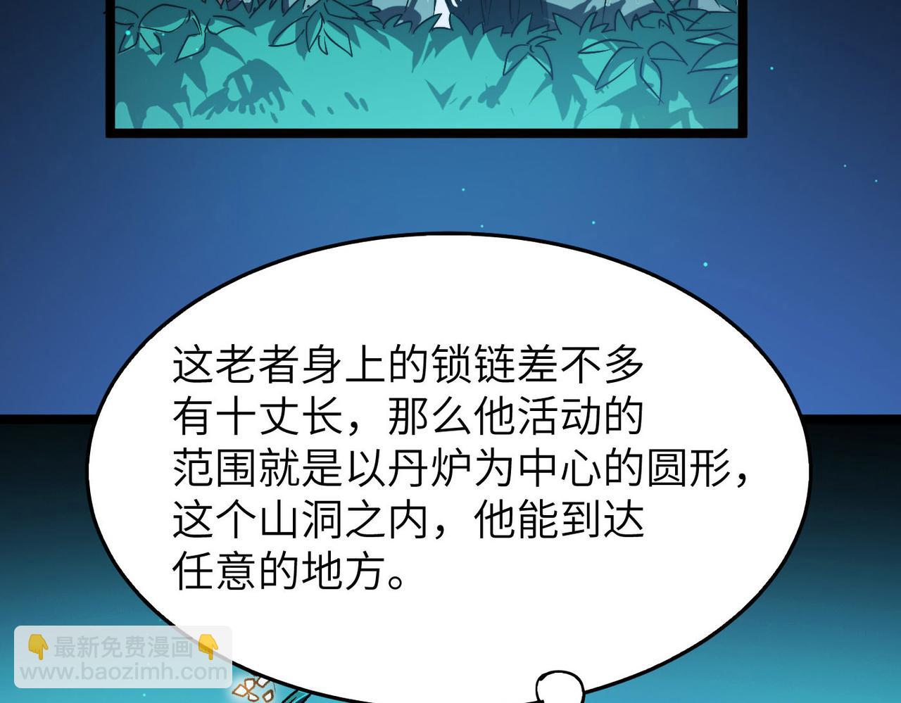 第30话 这就是主角的命运吧！17